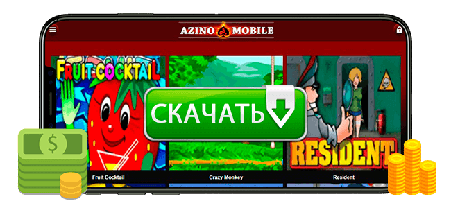 Azino777 мобильная версия скачать